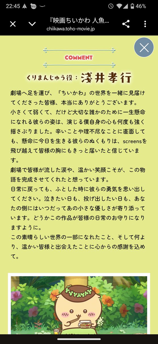 tsuchiBOY's tweet photo. くりまんじゅうのコメント泣ける😭😭😭 https://t.co/EN7NW6PYVf