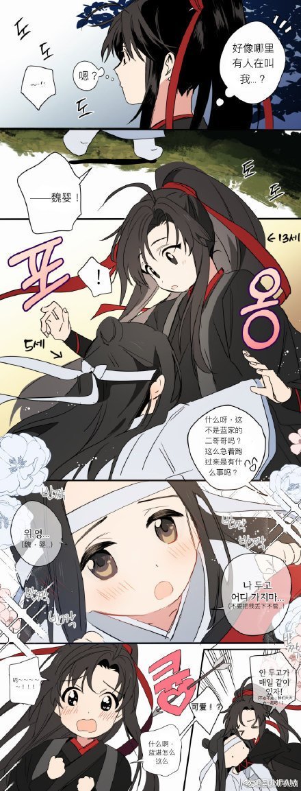 eunram0621's tweet photo. 아기망기와 그걸 귀여워 하는 무선🥰 #魔道祖师 #마도조사 #MDZS #忘羡 https://t.co/Cuf6K4ZKrM