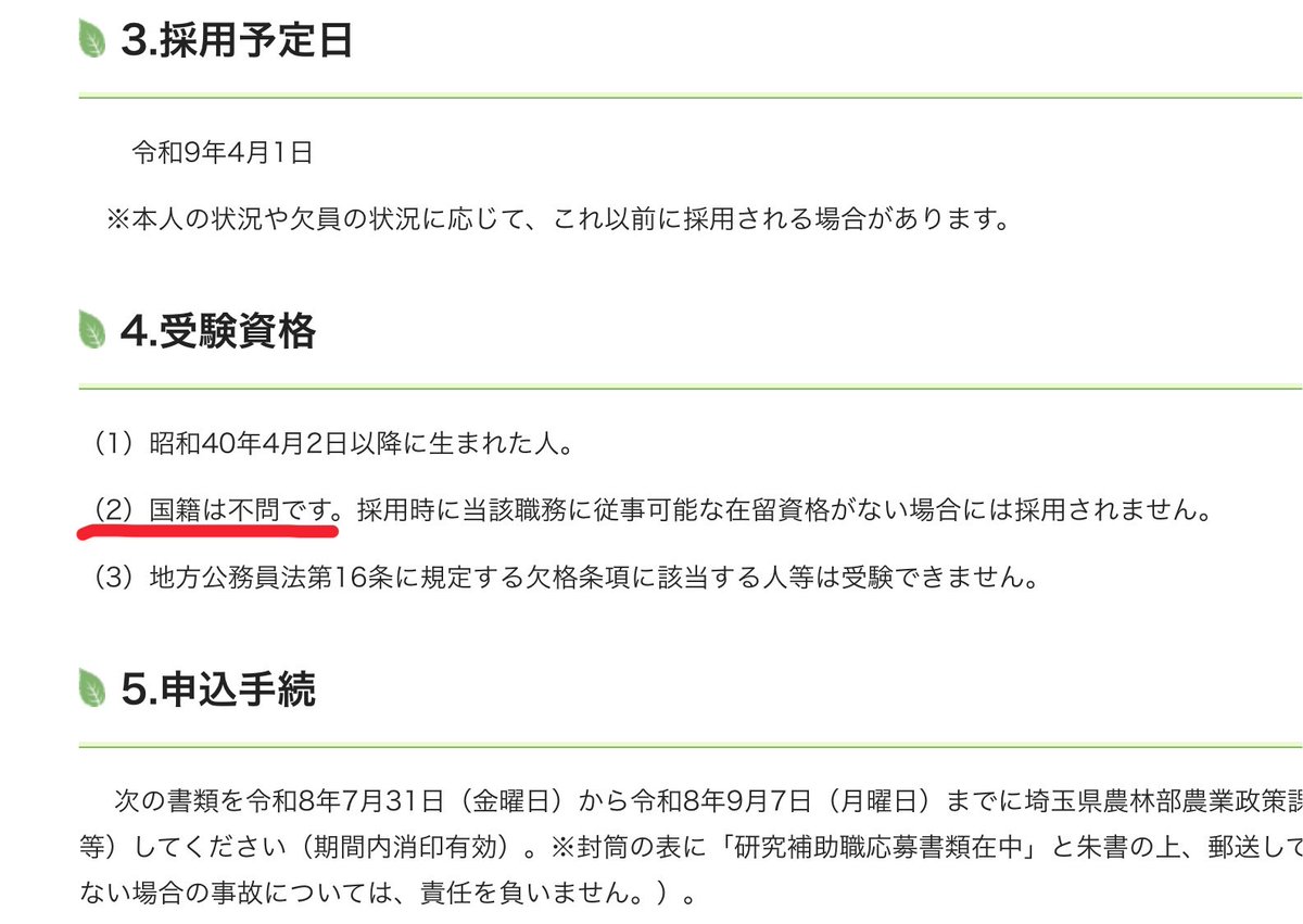 swim_shu tweet picture