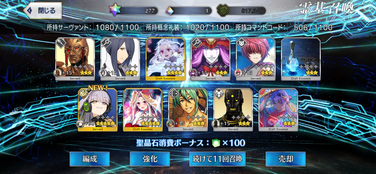 FGO_Shun2001's tweet photo. マジで今年どうなってんの！？
両方10連なんだけど………

#FGO https://t.co/qaZIB19sG3