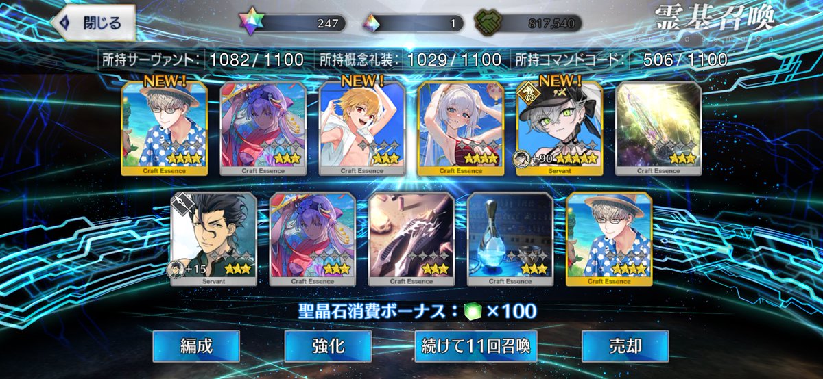 FGO_Shun2001's tweet photo. マジで今年どうなってんの！？
両方10連なんだけど………

#FGO https://t.co/qaZIB19sG3