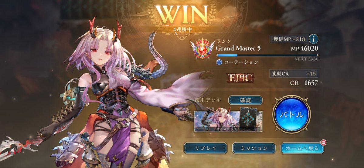 du1cr's tweet photo. ドラゴンでEPIC！
ようやく到達できました！ https://t.co/onheDbWZsC