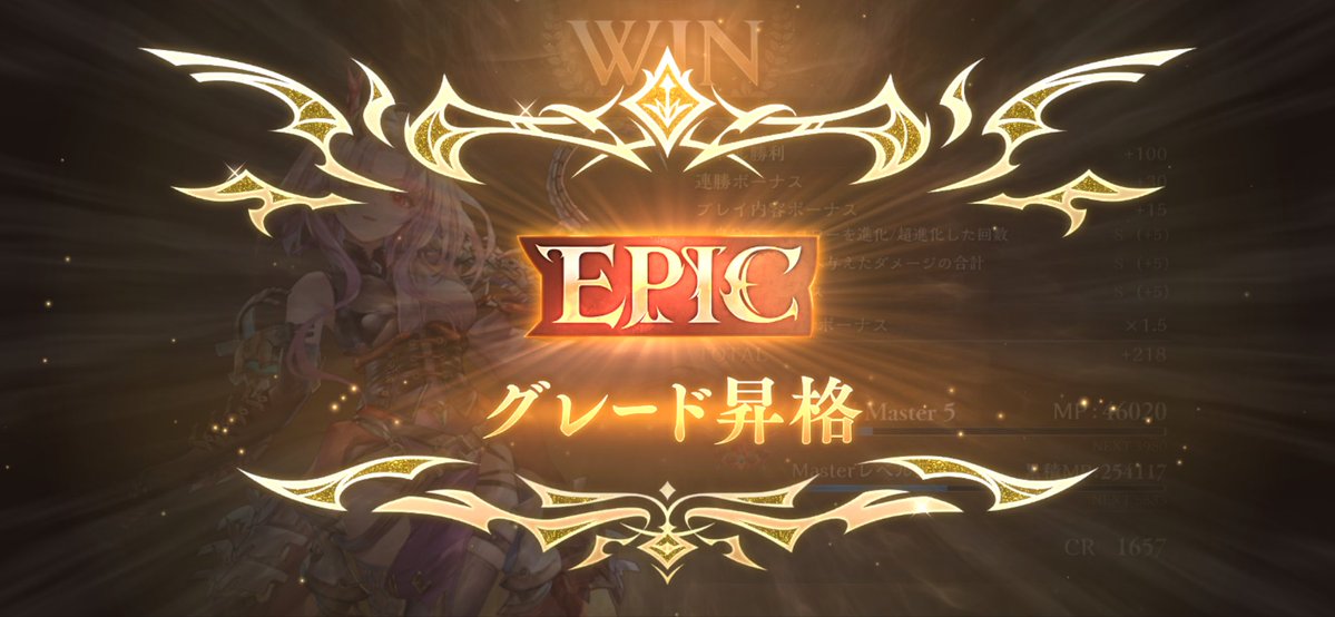 du1cr's tweet photo. ドラゴンでEPIC！
ようやく到達できました！ https://t.co/onheDbWZsC