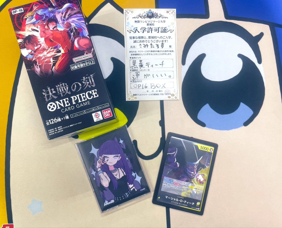 utakeruhai's tweet photo. 初代王者はさみたろす選手でした🥳

優勝&amp;入学おめでとうございます！

忙しい中、集まってくださった皆さんもありがとうございました🙇‍♂️

次回は9月を予定しています。
ぜひ参加をお待ちしております🔥

#無限ワンピマジマージ大学都城校 https://t.co/s5dUGAzy5m