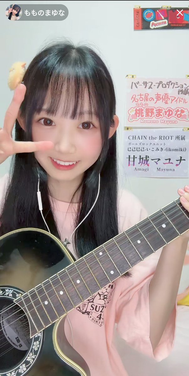 hals_nag's tweet photo. 2026.8.2🍑滋賀アグリパーク竜王/已己巳己🔥マユナちゃん🍭30秒写真載せ忘れ��と本日のTiktokスクショタイム📱カラオケ＆弾き語りで魅了💘
#いこみき
#甘城マユナ
#桃野まゆな https://t.co/B5Tf2WsTRx
