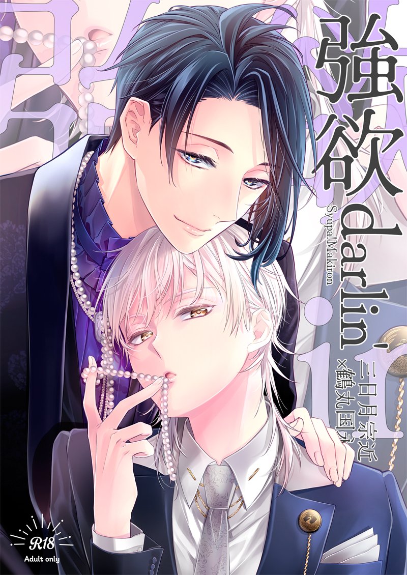 makiron_kk's tweet photo. 8/15 コミックマーケット108
【Syupa!】東2ホール/ヌ-33b
※本人不在（おしごと）
コミケ初売りは5月のみかつる新刊になります。雨模様が心配ですがコミケ楽しんでいきましょう！よろしくお願いします！
https://t.co/26PvyeXau8 https://t.co/4WOPbF24nH