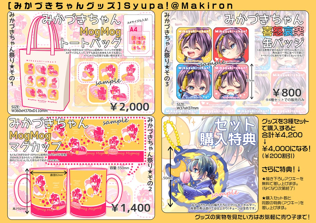 makiron_kk's tweet photo. 8/15 コミックマーケット108
【Syupa!】東2ホール/ヌ-33b
※本人不在（おしごと）
コミケ初売りは5月のみかつる新刊になります。雨模様が心配ですがコミケ楽しんでいきましょう！よろしくお願いします！
https://t.co/26PvyeXau8 https://t.co/4WOPbF24nH