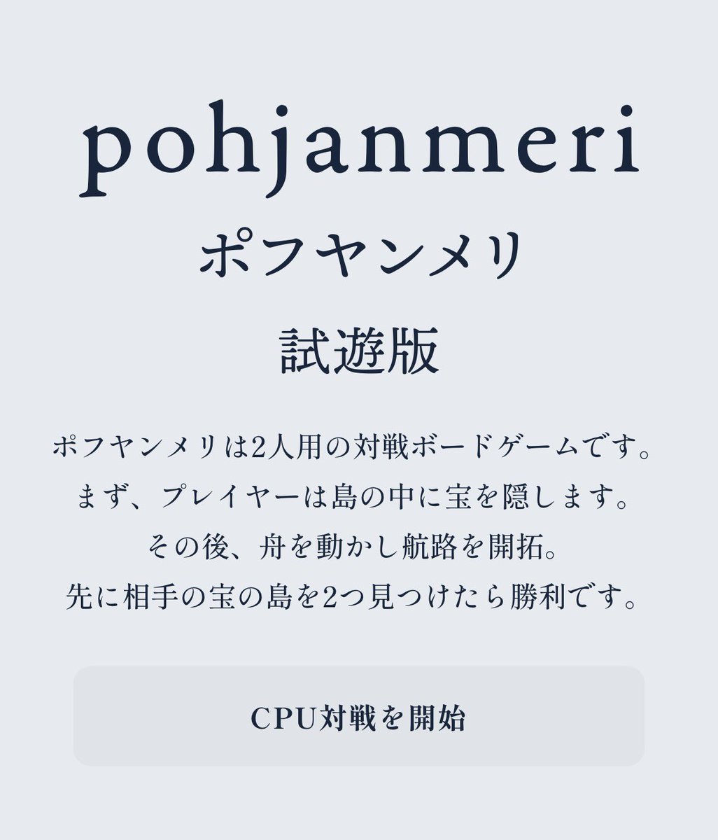 peanuts_design's tweet photo. ポフヤンメリですがブラウザでCPU相手に試遊できるようになりました！無料だ！開くだけ！
絶対人とやった方が楽しいけどルールが気になる方はどうぞ

ルールとかふわっと書いただけだからわかんないとこは聞いてくださいませ

#ゲームマーケット2026秋 #ポフヤンメリ

🔗リンクはリプ欄に https://t.co/H914Mvcdm4