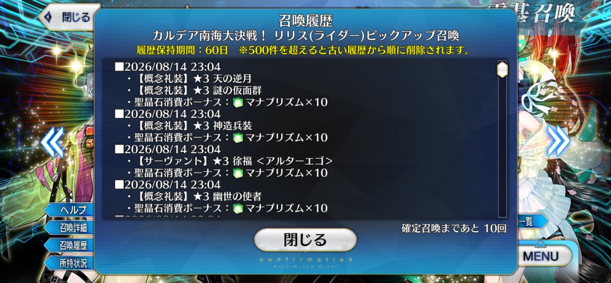 Yozwi's tweet photo. 5万円入れてリリス0どころか、今ん所星5鯖0なのどうなってんの？？？？
去年のメリュジーヌに続いて水着天井するのしんどすぎる、運営滅びた方がいい https://t.co/6BQZkPpaf5