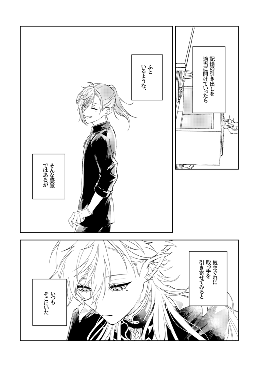 66717k's tweet photo. 8/23 GOOD COMIC CITY 32　大阪
にじを描こう！2　新刊サンプル

「Blue In The Drawer」
A5/78P/¥1,000

活動を終えて魔界に帰った🎲の前に現れるこどもの姿の🔫の話(1/4) https://t.co/X61RxDSl2c