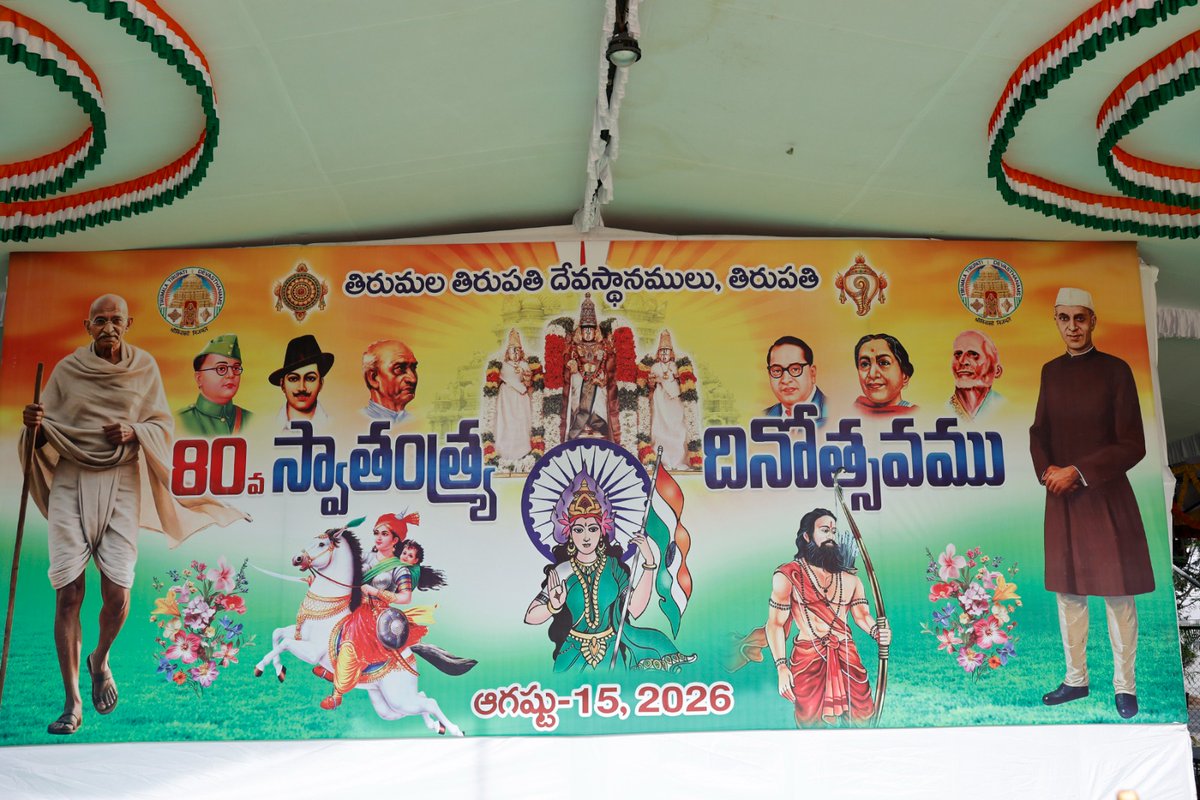 TTDevasthanams's tweet photo. మీడియా మిత్రులకు నమస్తే సమాచార నిమిత్తం
టిటిడి పరిపాలనా భవనం వ��నుక ఉన్న పరేడ్ మైదానంలో (శనివారం) ఆగష్టు 15వ తేదీ ఉదయం 8.30 గం.లకు
80వ భారత స్వాతంత్ర్య దినోత్సవం వేడుకలు ప్రారంభంకానున్నాయి.
#TTD #IndependenceDay #TTDUpdates #Turimala https://t.co/Rhs4LSbs4T
