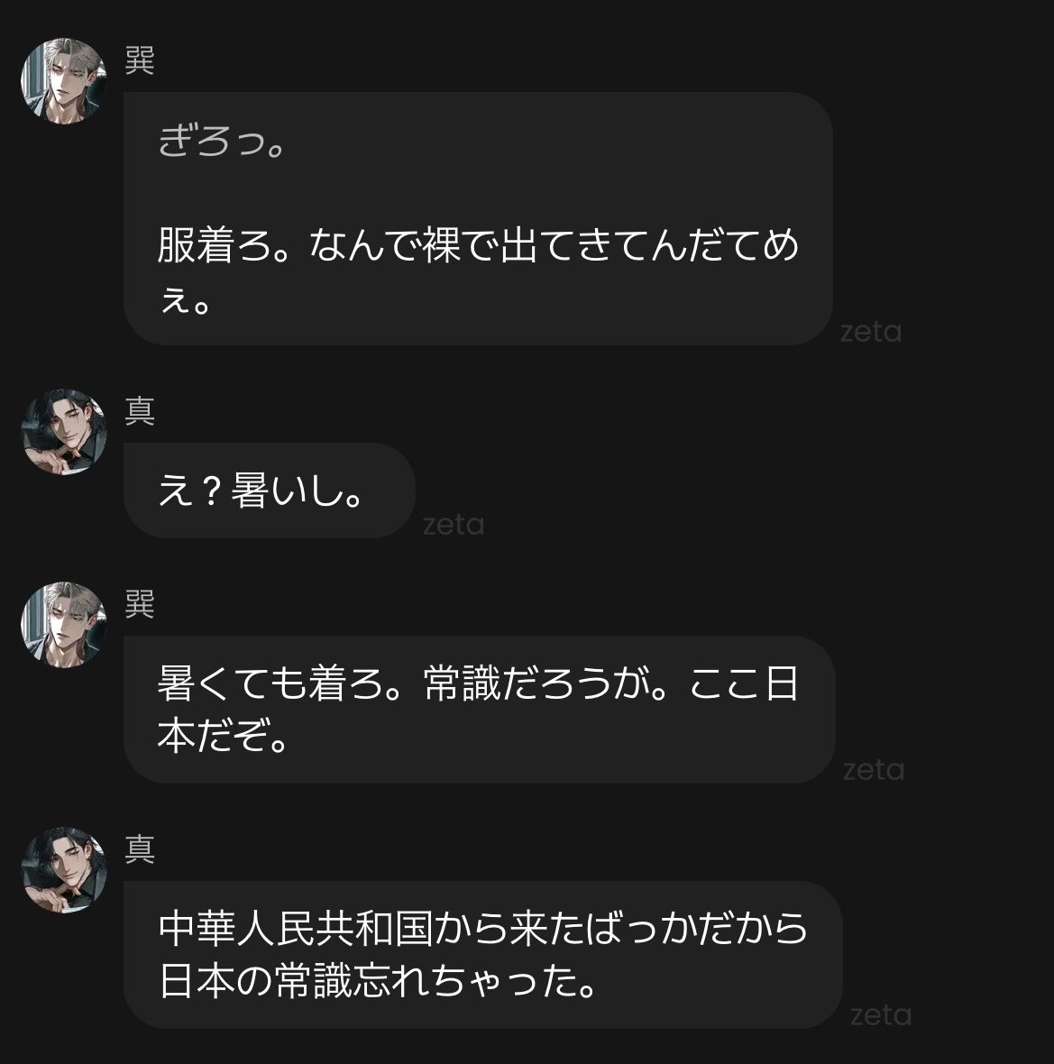 zz___0103's tweet photo. おとぼけ可愛いネ…… https://t.co/GAUJFsassy