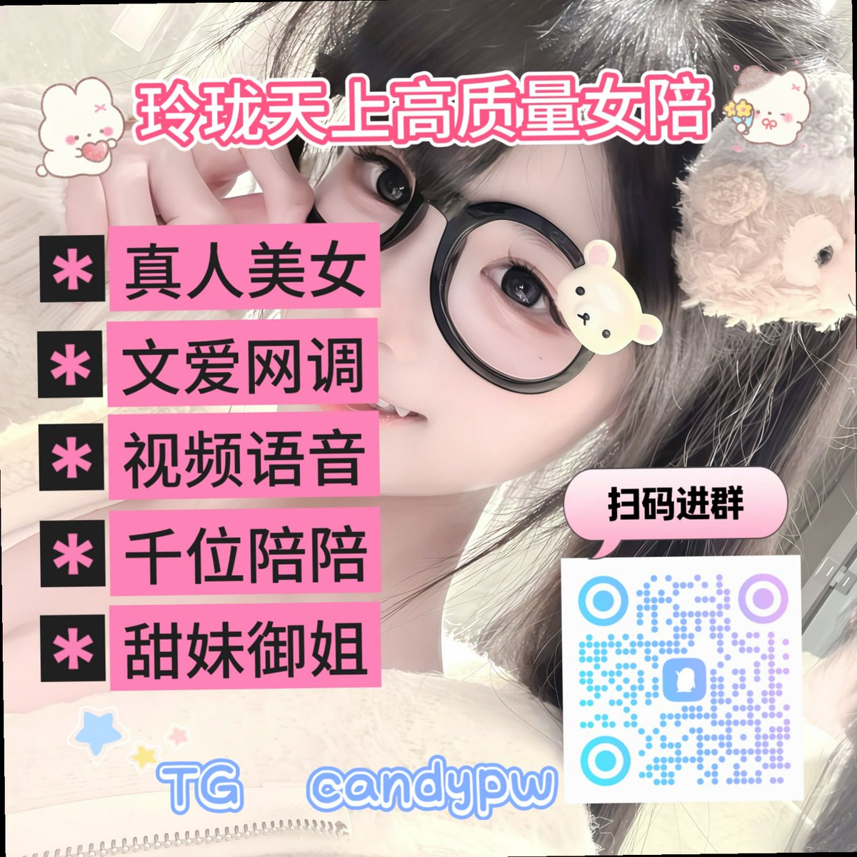 Alfreda1348443's tweet photo. 📤🍌🧘
🥢陪玩🖤盯射🔣颜射📲恋足🌘原味📂女大学生🦈哄睡👼双飞🔷女M🤷反差母狗🌛小狗🥙双女🕔白丝👄走光🦲女高📢曝光🌛直播盒子🍐白虎🙎女菩萨⏏福利姬💡王者荣耀➡大奶🚅叫爸爸

企鹅裙：910776709
飞机：YJPW666
裸聊/连麦/文爱/调教/寸止 https://t.co/yGyLUhTYms