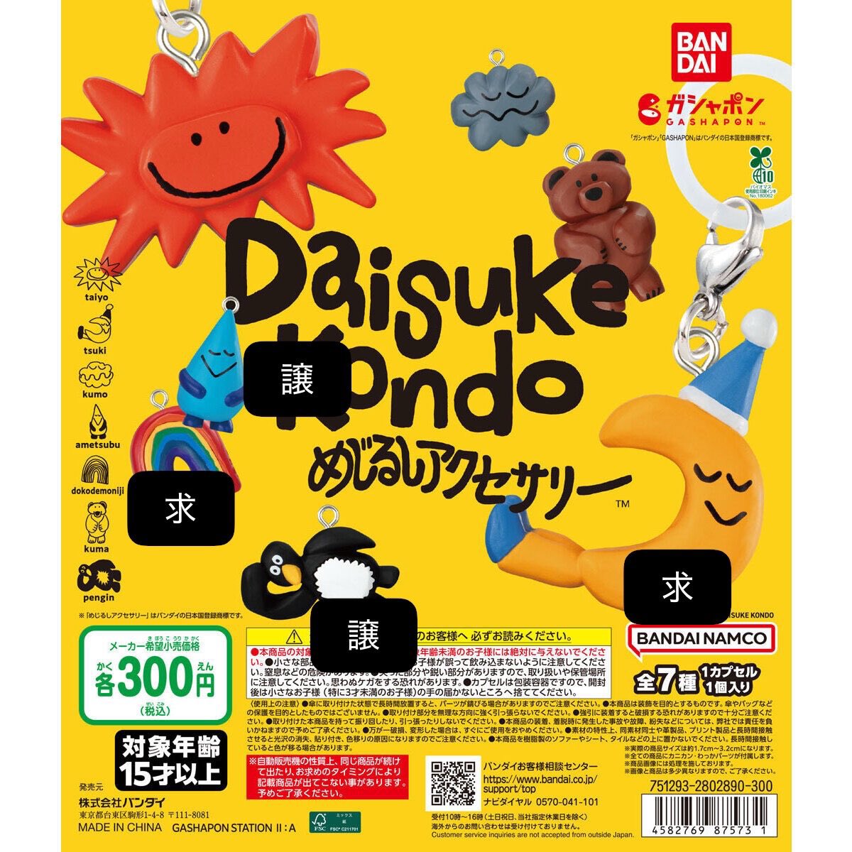 kiseki000000's tweet photo. 【交換】wiggle wiggle daisuke Kondo めじるし アクセサリー ガチャ 交換

譲)  wiggle heart ×2
　　little play bunny
　　penguin
　　ametsubu

求)  smile we love
　　rainbow smile
　　dokodemoniji
　　tsuki

異種サンリオ(ポムポムプリン、ウサハナ)たまごっちも検討
まとめて、郵送希望 https://t.co/NbpKTMcCgm