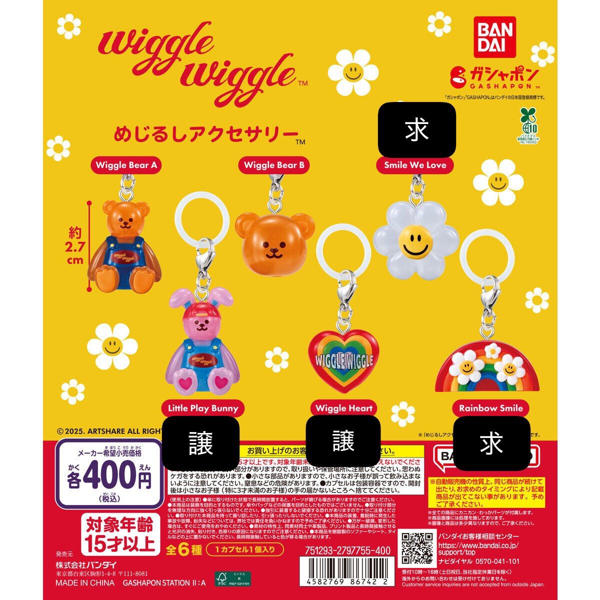 kiseki000000's tweet photo. 【交換】wiggle wiggle daisuke Kondo めじるし アクセサリー ガチャ 交換

譲)  wiggle heart ×2
　　little play bunny
　　penguin
　　ametsubu

求)  smile we love
　　rainbow smile
　　dokodemoniji
　　tsuki

異種サンリオ(ポムポムプリン、ウサハナ)たまごっちも検討
まとめて、郵送希望 https://t.co/NbpKTMcCgm