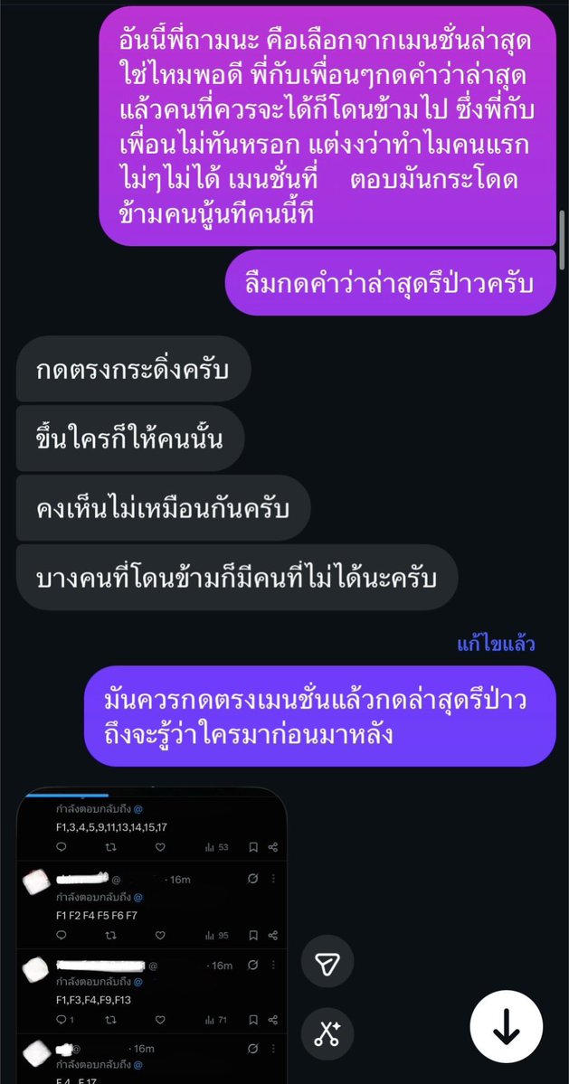 pusixuile's tweet photo. เริ่มจากการที่ r (นามสมมติ) ลงให้เอฟการ์ดระบุเวลาชัดเจน และมีคนรอเอฟจำนวนมาก พอถึงเวลาเราเห็นว่าลำดับการได้การ์ดมันผิดปกติ(คนที่เมนชั้นคนแรกๆโดนข้าม เปลี่ยนทรส.ดูก็เห็นข้ามเหมือนเดิม)จึงทักไปสอบถามตามภาพ

ภาพสุดท้ายคือลำดับจากการกดเช็คที่เมนชั่นและกดคำว่า ล่าสุด 

#ตลาดนัดnct . https://t.co/yhxc3oGXBC