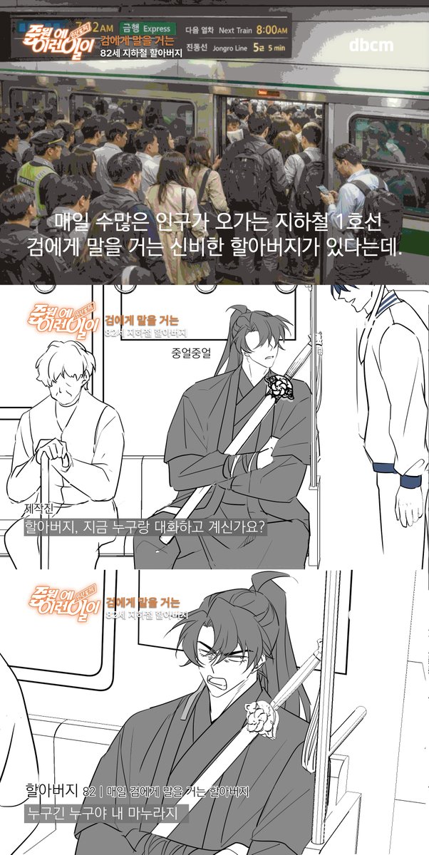 ahmh5lee's tweet photo. 문제의 1955 최신화 할배 모먼트 대충 이럼 (ㅈㄴ
(우물님의 아이디어를 그려보앗읍니다,) https://t.co/cfHWspPAsk