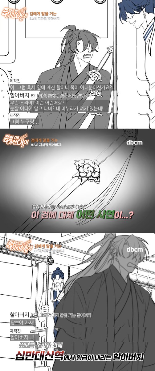 ahmh5lee's tweet photo. 문제의 1955 최신화 할배 모먼트 대충 이럼 (ㅈㄴ
(우물님의 아이디어를 그려보앗읍니다,) https://t.co/cfHWspPAsk
