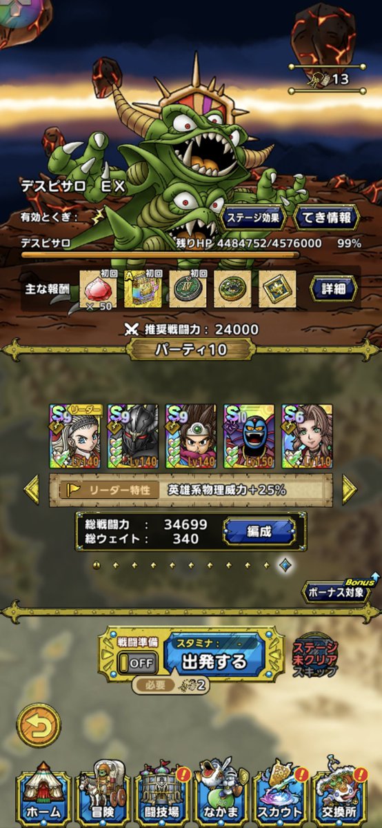 ko0114dq's tweet photo. 極限ボスラッシュのデスビサロEX、何回か戦ってるけど1回で1〜2%しか減らないんだけど・・・
チャレンジは無理としてもEXくらいは倒したいなー https://t.co/rX8YyLNLTl