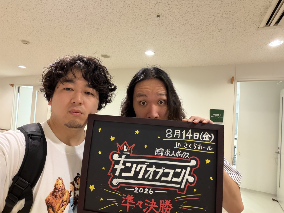 inuken0303's tweet photo. キングオブコント準々決勝でした！

たくさん緊張したけれど好きなネタができました💡
応援くださった皆さんありがとうございました！🐕

ひとまずあとは待つだけ！
待つ！ https://t.co/zRg6t1byG1