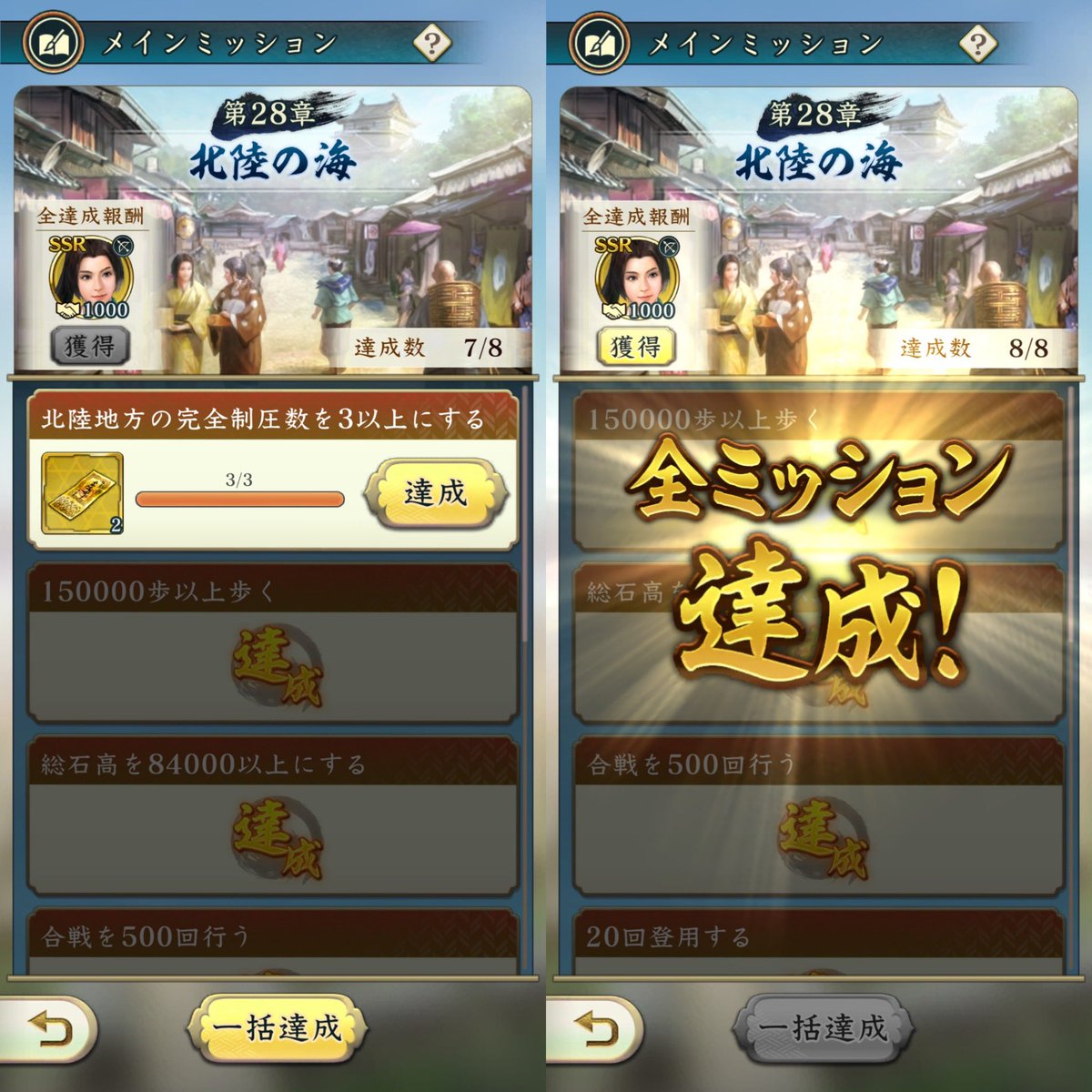 dice_pokego's tweet photo. 信長の野望出陣でメインミッション28章をクリア！ https://t.co/sLgCmXh7hJ
