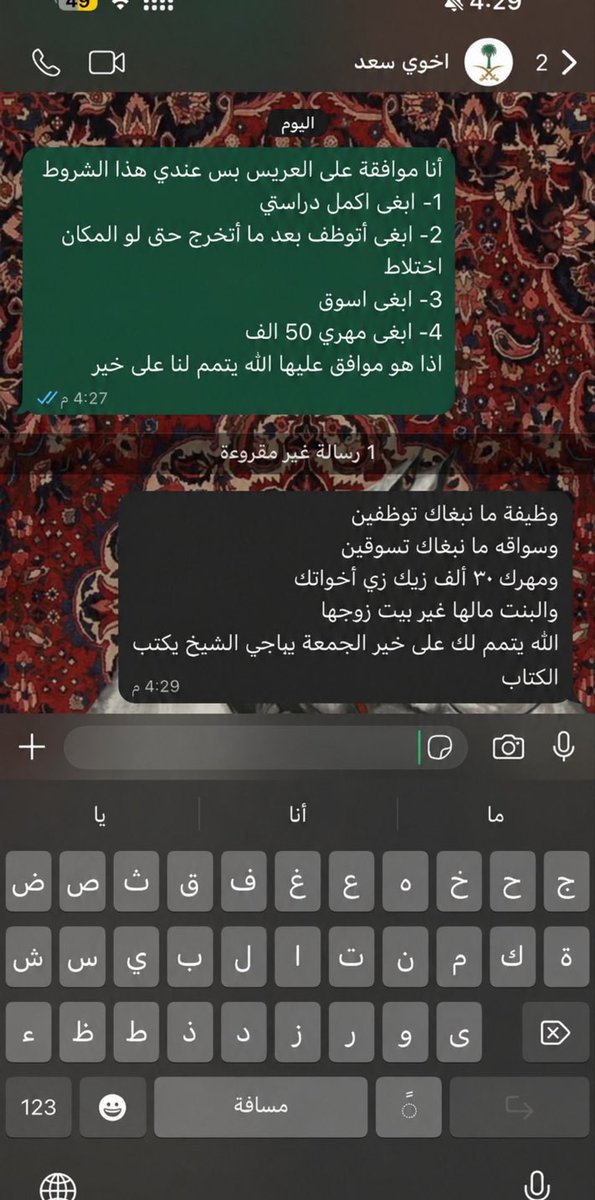 llbtman's tweet photo. عزيزتي الكوين:
إذا عندك اخو مثل هذا التفريط فيه، حلال. https://t.co/qkJciZXVF1
