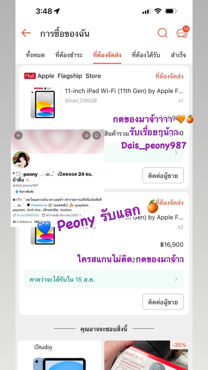 dais_peony987's tweet photo. 🔥 รับแลกวงเงิน 🍊

🍊 รับ Spaylater คิวห้าง 20-25%
🍊💳 รับบัตรส้ม 15%
💙 kredivo (10%)
🍊 บัตรเครดิต (12%)
🔥 Paynext(10%) ✅

🍊 สนใจทักแชทหรือไลน์ @872ncmhj ✅

#แลกวงเงินspaylater #spaylater #แลกspaylater #แลกpaynext #แลกวงเงินpaynext #แลกวงเงิน #แลกkredivo #kredivo #บัตรส้ม https://t.co/zZsxQb0RdN
