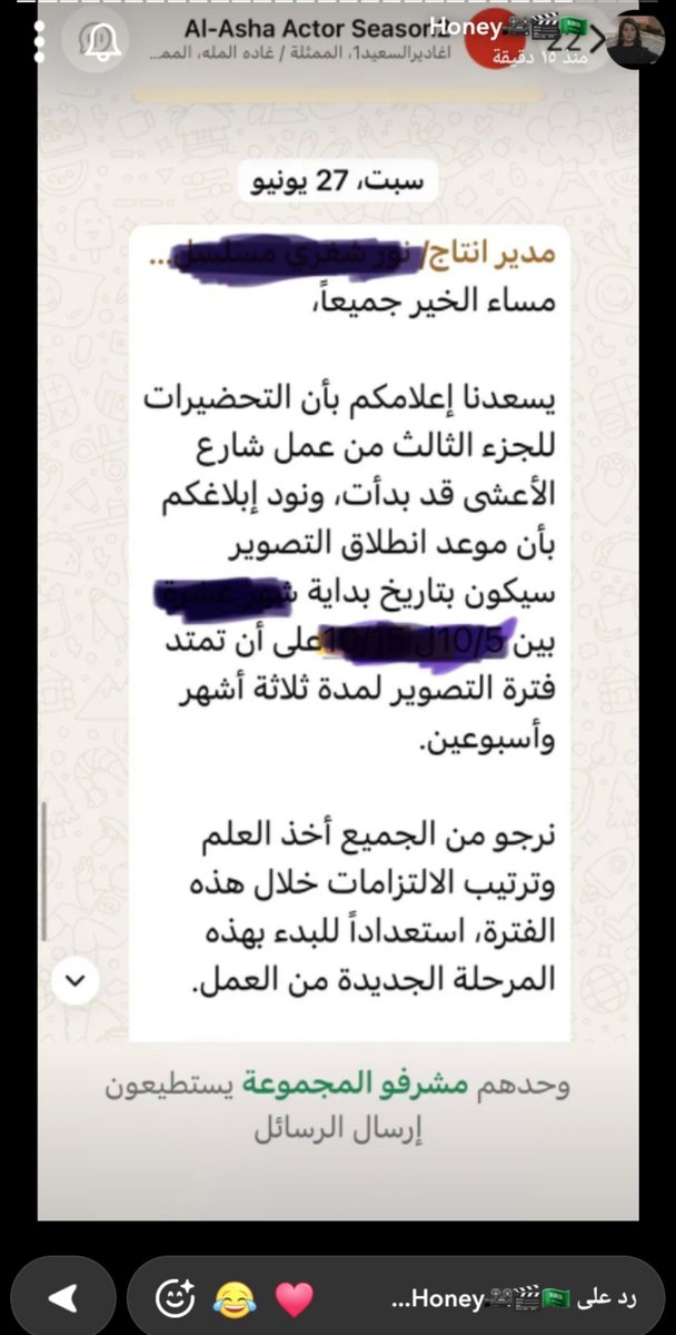 ro7dye's tweet photo. تم تحديد موعد تصوير الاعشى3 ✌🏻✌🏻✌🏻❣️
ومدة التصوير 3 شهور واسبوعين 😍 https://t.co/RdTpcN1sxC