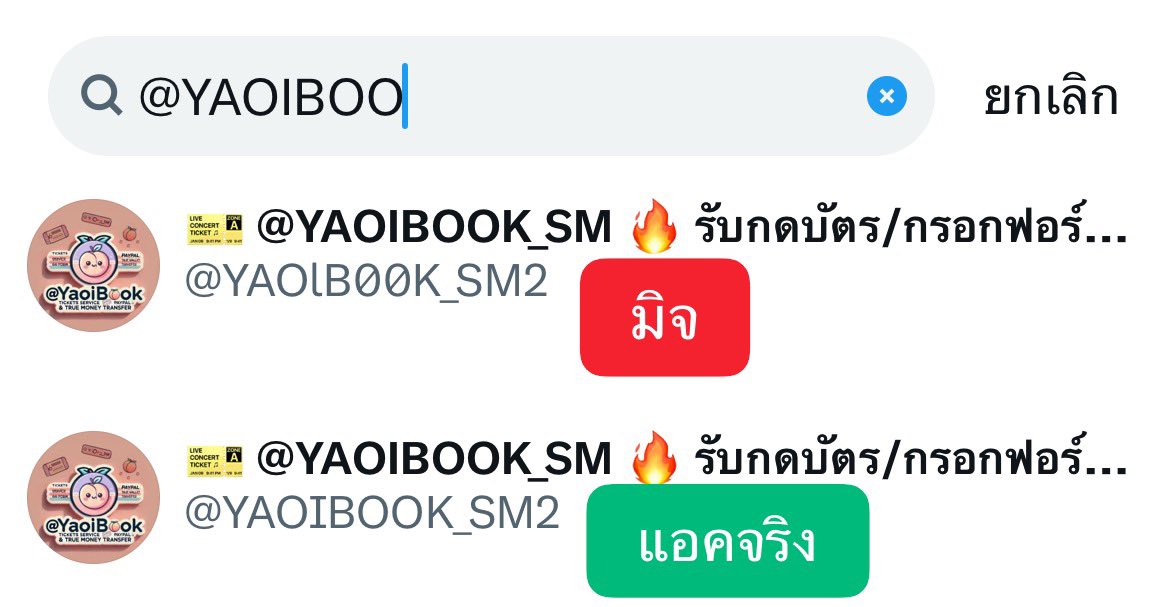 nameme_blue's tweet photo. เตือนภัยแอคโกง ❌ มิจฉาชีพ
@YAOlB00K_SM2 
@pndkjrI23 
ทั้งสองบัญชีขโมยโปรไฟล์และชื่อแอคเค้าท์
ของแอคจริงมาอีกทีค่ะ 
#แลกเงินหยวน #แลกหยวน #เติมWechat #เติมalipay  #โกงหยวน #โกงกดบัตร https://t.co/R9aZXcgXXt