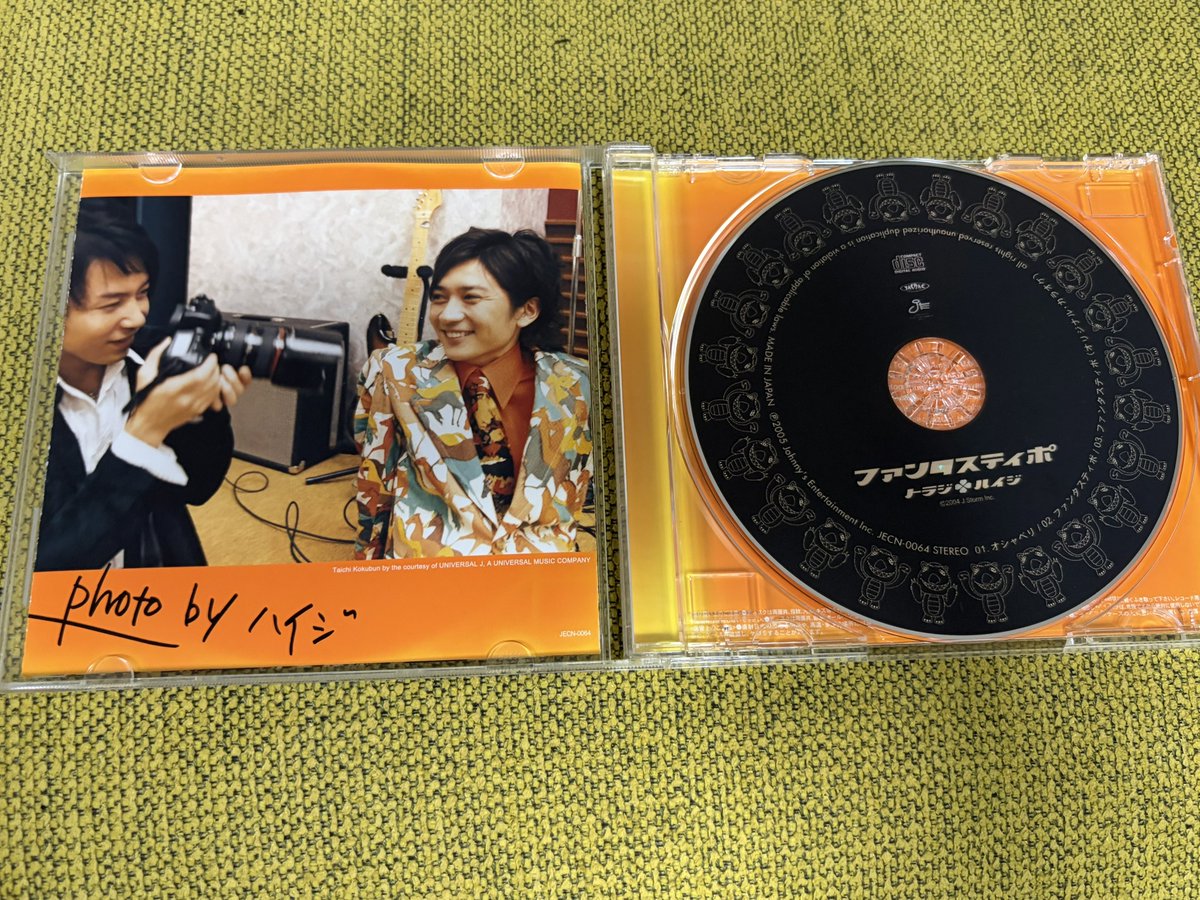 tukuyomi_rinne's tweet photo. ファンタスティポが少しバズってたから押し入れ探したらCDあった
この頃の堂本剛めっちゃカッコいい https://t.co/vA0Tk0xeJk