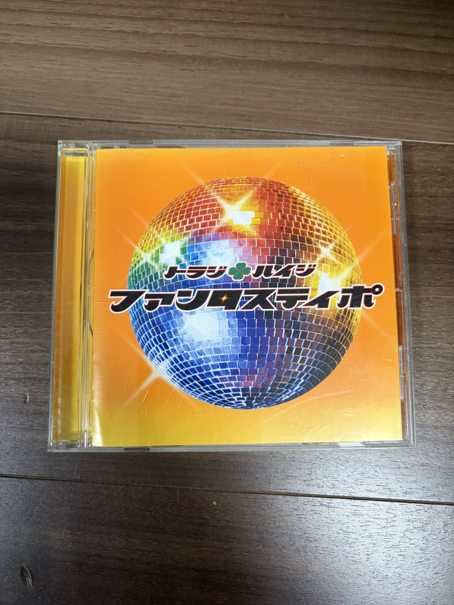 tukuyomi_rinne's tweet photo. ファンタスティポが少しバズってたから押し入れ探したらCDあった
この頃の堂本剛めっちゃカッコいい https://t.co/vA0Tk0xeJk