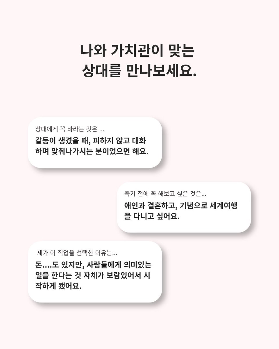 Blur__forqueer's tweet photo. 매일 딱 4번, 나에게 맞는 인연을 만나보세요!
퀴어여성이 만든 퀴어여성을 위한 데이팅앱
8/24 정식 런칭해요 👩‍❤️‍💋‍👩 https://t.co/pcC5DdOI0b