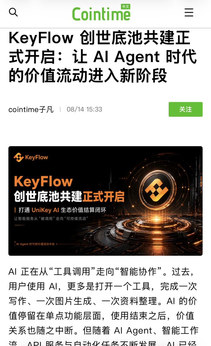 KeyFlow_CN's tweet photo. KeyFlow 創世底池共建正式開啓｜AI Agent 時代的價值流動進入新階段

AI 正從單點工具使用，邁向智能服務協作時代。

隨著 AI Agent、Workflow 與自動化服務不斷發展，未來的核心問題不只是如何創造更多智能能力，而是如何讓這些能力被連接、被調用，並形成持續流動的價值體系。

KeyFlow 正是在這一趨勢下構建 AI Agent 時代的價值流動基礎：
➡️ UniKey 連接全球 AI 能力網絡
➡️ KeyFlow 組織 AI 服務之間的價值流動
➡️ KEY 承載 AI 使用、生態協作與長期價值關係

創世底池共建的開啓，意味著 KeyFlow 價值流動體系進入新的階段：
🟡 建立 AI 服務生態早期價值承載基礎
🟡 連接用戶、開發者、Agent 與生態參與者
🟡 為後續 AI 服務調用、生態清算與價值回流提供基礎支撐

AI 的未來，不只是更多 Agent 的出現，更是智能服務之間形成連接、協作與價值循環。

📖 閱讀完整解析，瞭解 KeyFlow 如何探索 AI Agent 原生時代的價值流動中台：
🔗 Tagin Labs：
https://t.co/8rvf6as9c6

🔗 Cointime：
https://t.co/RPl6i8KyvM