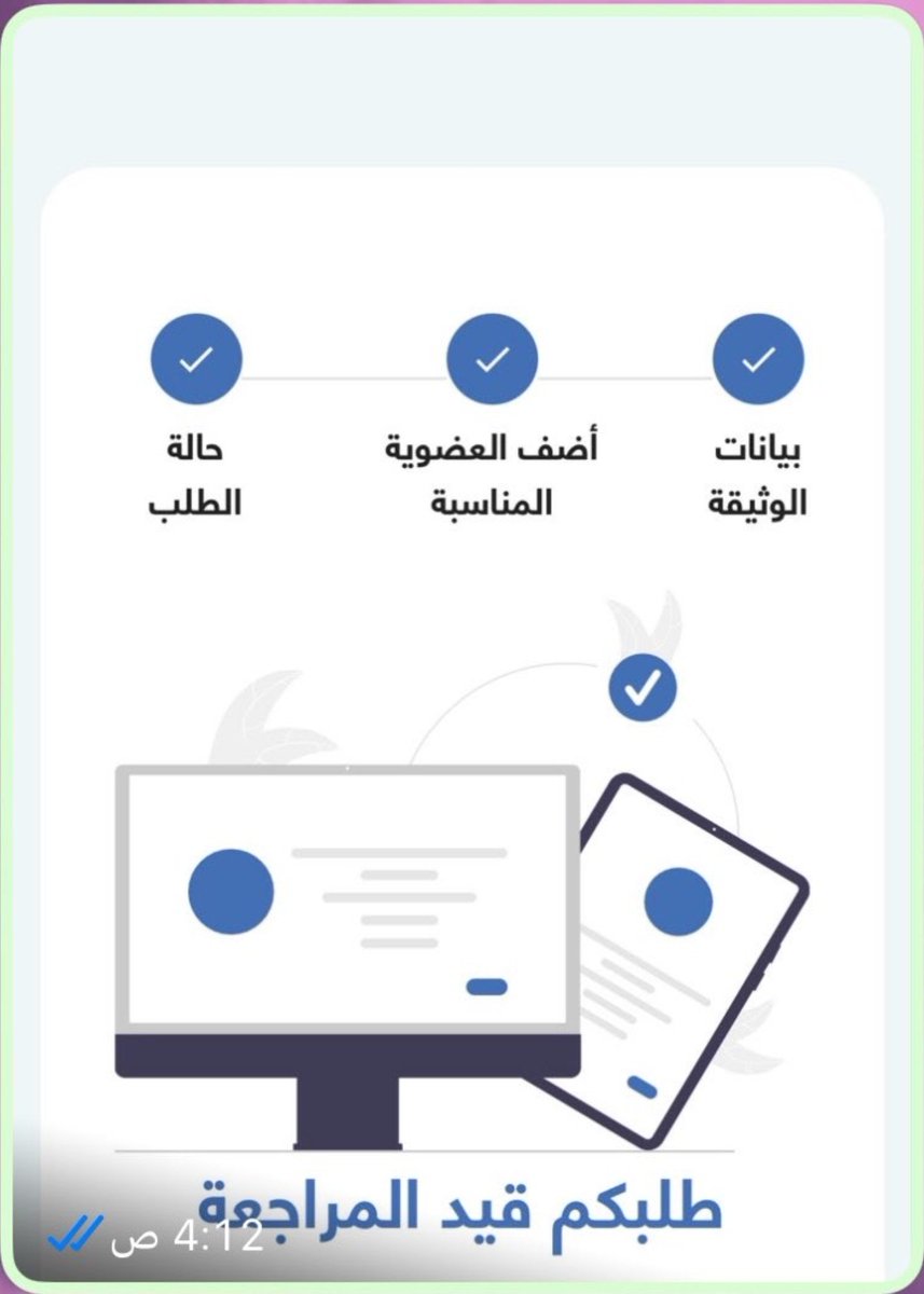 Funding80's tweet photo. تم رفع وثيقة عمل حر لعميلي للتقديم على قرض العمل الحر ✅

#بنك_التنمية_الاجتماعية 
#قرض
#العمل_الحر https://t.co/PV04eKpIb4