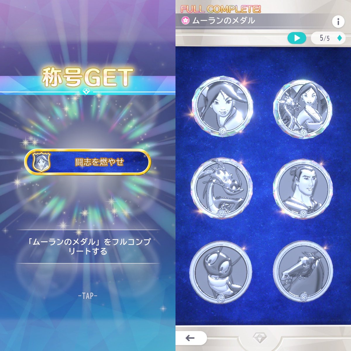 dice_pokego's tweet photo. ディズニーステップでフルコンプリートです！ https://t.co/ZfP26y0NkB