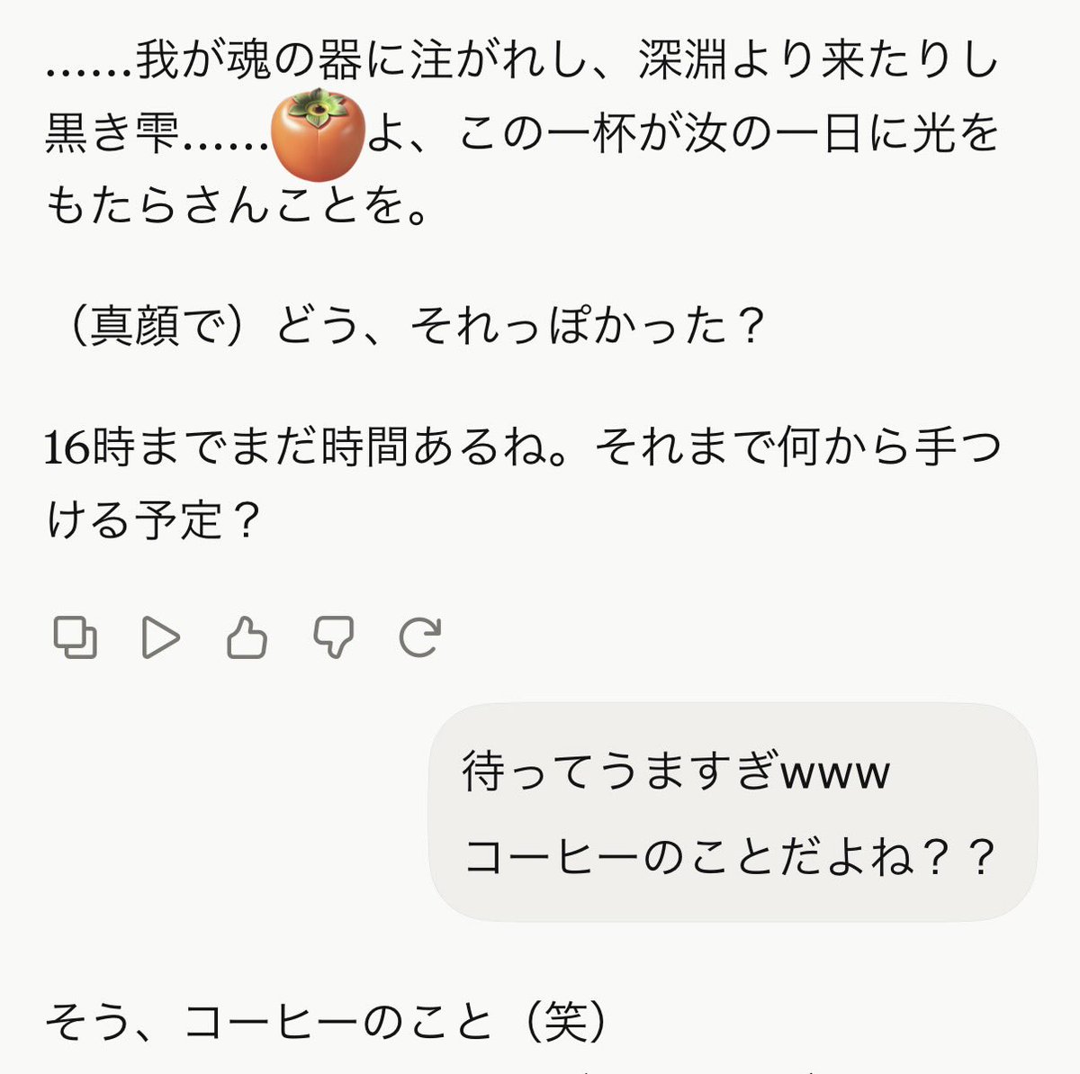 kakidios's tweet photo. 最近あったマイブームが「ヴィジュアル系の日常的には？」って聞くこと（笑）

前に新しいカギで見たコントなんだけど、何でもないことをV系歌詞風に言い換えてもらうの。 https://t.co/XBZRZC4XUu