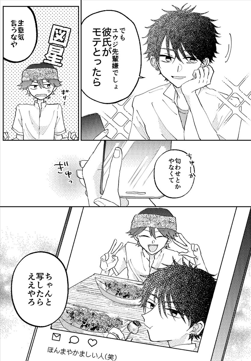 ijij_o_'s tweet photo. 財前クンの匂わせブログ続き
※財ユウ https://t.co/df6PKd2FBA