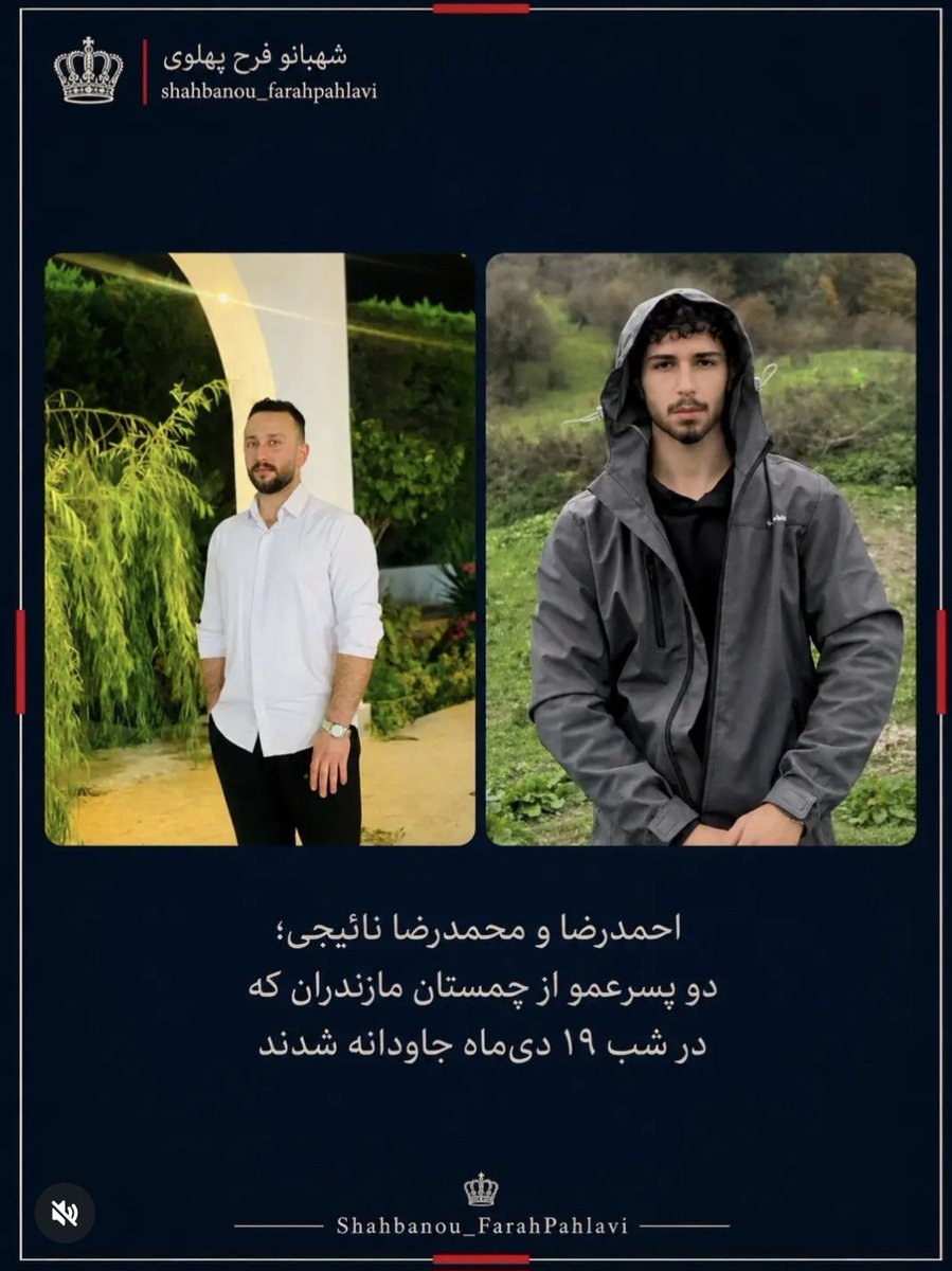 jananpanah's tweet photo. "دو پسر عمو "
احمد رضا جوان میهن پرست اهل چمستان با 
شلیک مستقیم نیروهای مسلح جان فدا شد،
محمد رضا جوان ۱۸ ساله در همان شب با 
اصابت دو گلوله جنگی یکی به ‌پا و یکی به
قلب جان باخت ،
#احمدرضا_نائیچی
#محمدرضا_نائیچی https://t.co/7NAVqSugkj