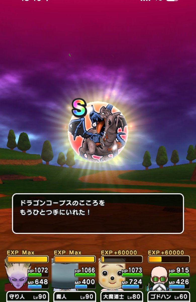 s278inko's tweet photo. やっと23匹目のCMドラキーでｷﾀ━(ﾟ∀ﾟ)━!これでやっとミッションに専念出来る(´；ω；｀)でも出来たらあともう1個(　ﾟдﾟ)ﾎｽｨ…
 #ドラクエウォーク
 #ドラゴンコープス https://t.co/YRqCW0KaIE