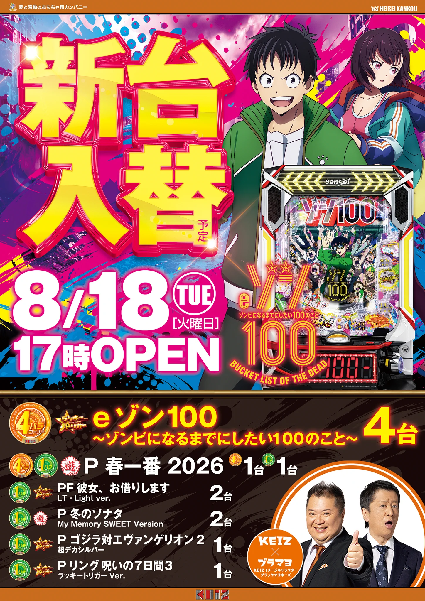 KEIZラパーク金沢店 on X: 