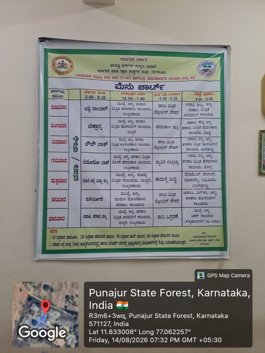 ChamarajnagarK's tweet photo. Krcrs ST 441 rangasandra ch. Nagar dinner https://t.co/lcasvmYAPP
