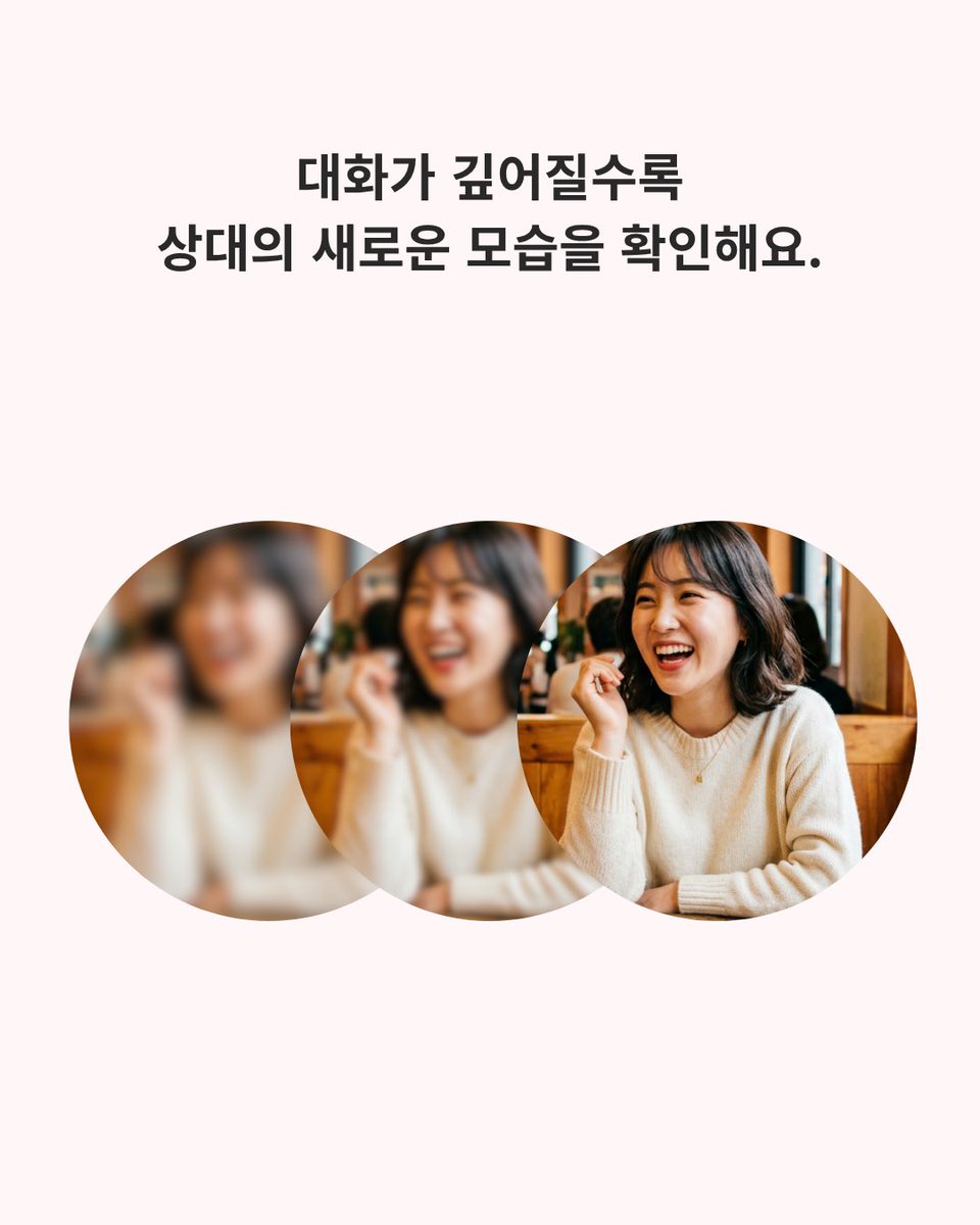 Blur__forqueer's tweet photo. 블러만의 특별한 기능!
매칭 전엔 내가 보여주고 싶은 모습만 보여주세요.
비공개사진을 지정하면 매칭상대와 대화가 깊어짐에 따라 사진이 점차 공개돼요!
+ 대화에 참여하지 않는 유저는 점차 매칭이 제한돼요.
8/24 정식 런칭 🌈 https://t.co/GkywxtlUBc