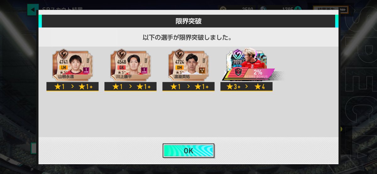 simnoMOGURA's tweet photo. え、チケット仕事しすぎじゃない？
ちょっと前まで、組立CB居なくて困ってたのに、もう☆4なんだが！

#サカつく2026 https://t.co/SzZ5UbYOPH