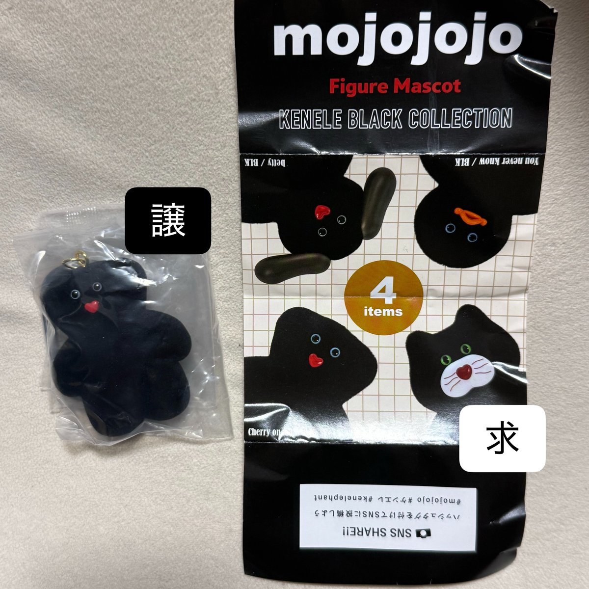 4boc79's tweet photo. @1
交換 mojojojo ガチャ KENELE BLACK COLLECTION BLK 黒

譲▷Cherry on top

求▶nicky

被ってしまったため…
札幌市内手渡し(札駅or大通)または同日発送の郵送交換希望です。
お気軽にお声掛けお願いいたします🙇‍♀ https://t.co/4MoZV1zON0