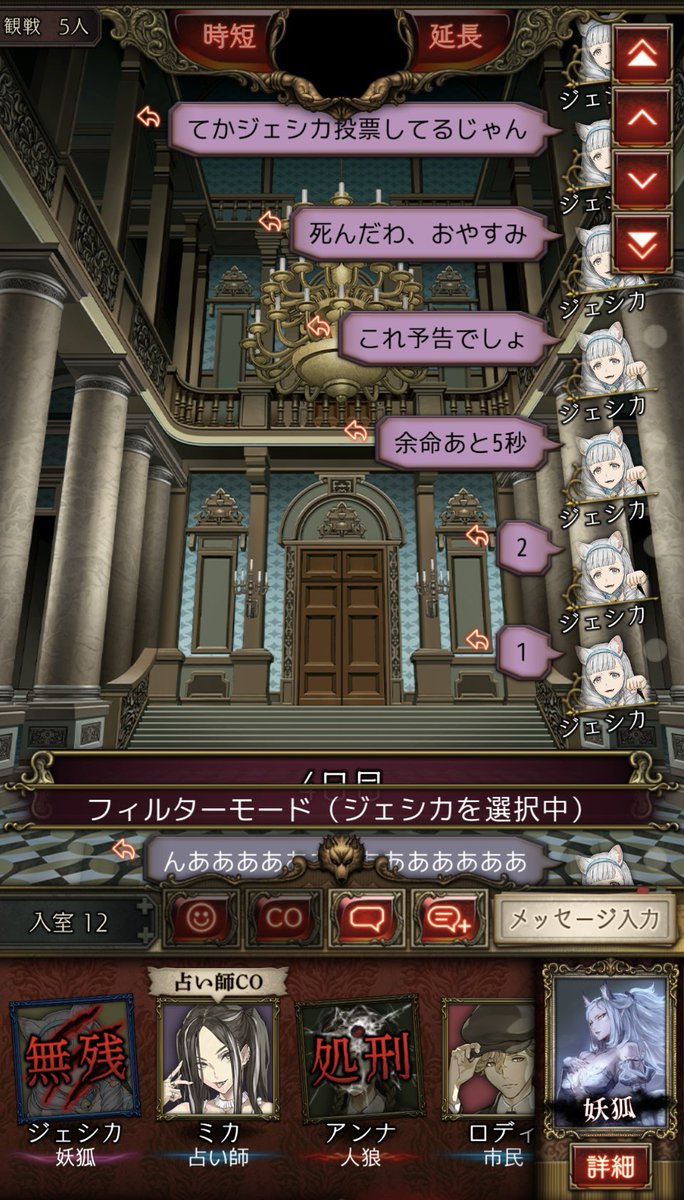 kokochan0826's tweet photo. 【咲月さん12b】妖狐 負け
真狼-真 欠けなし

3d囲いを追う展開に。占い師にしっかり呪殺されました！村役がみんな強くて淡々と村勝ち。お誘いありがとうございましたー！！！ https://t.co/GbYvDWhUCr