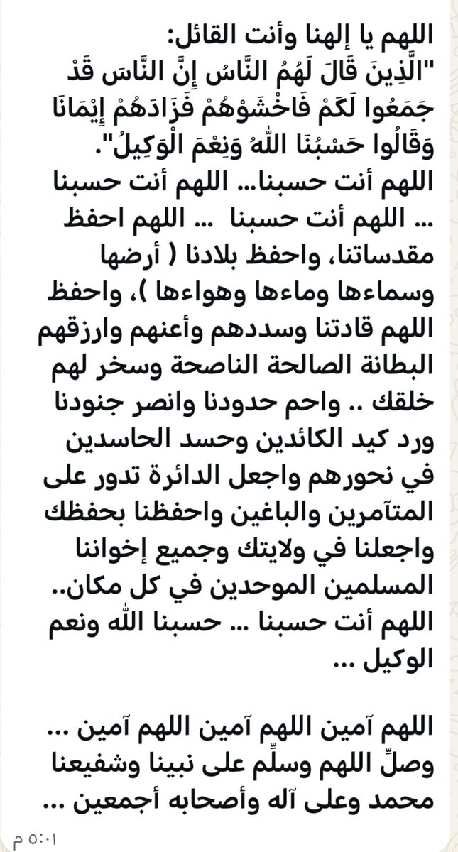 sead1334070's tweet photo. اللهم في هذا اليوم العظيم https://t.co/GvOArtrDWi