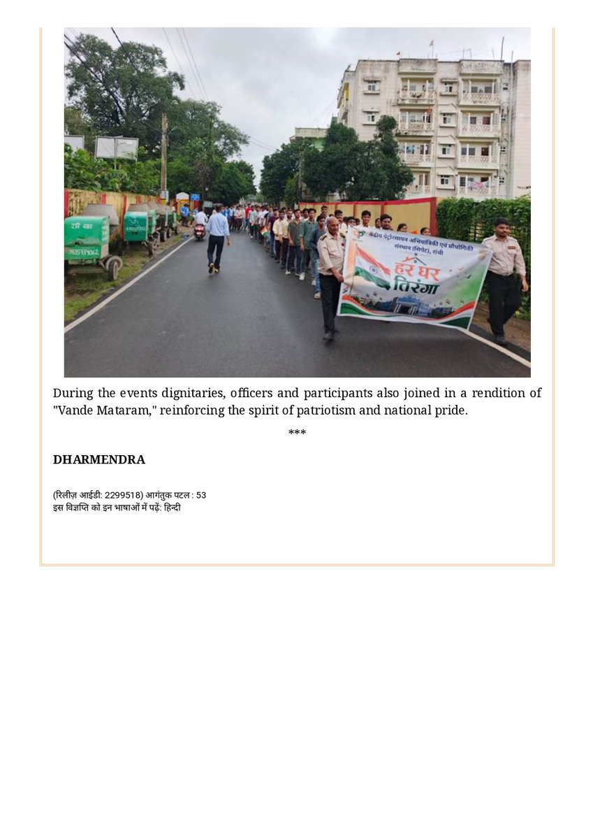 dcpcindia's tweet photo. @dcpcindia Celebrates #HarGharTiranga Campaign Ahead of #IndependenceDay

@mygovindia @PIB_India
@PibMinistry https://t.co/tlctfXq9T6