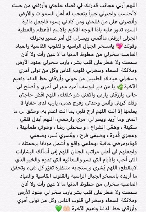 yy2ee12's tweet photo. مجموعه أدعية فاكثروا من تكرارها 🌧🍃💛)

.
.🌱🌸
يقول أحد الصالحين : "ما دعوت الله بدعوة بين العصر والمغرب يوم الجمعة،
إلا استجاب لي ربي حتى استحييت" #ساعه_استجابه https://t.co/stW1O3qvMZ