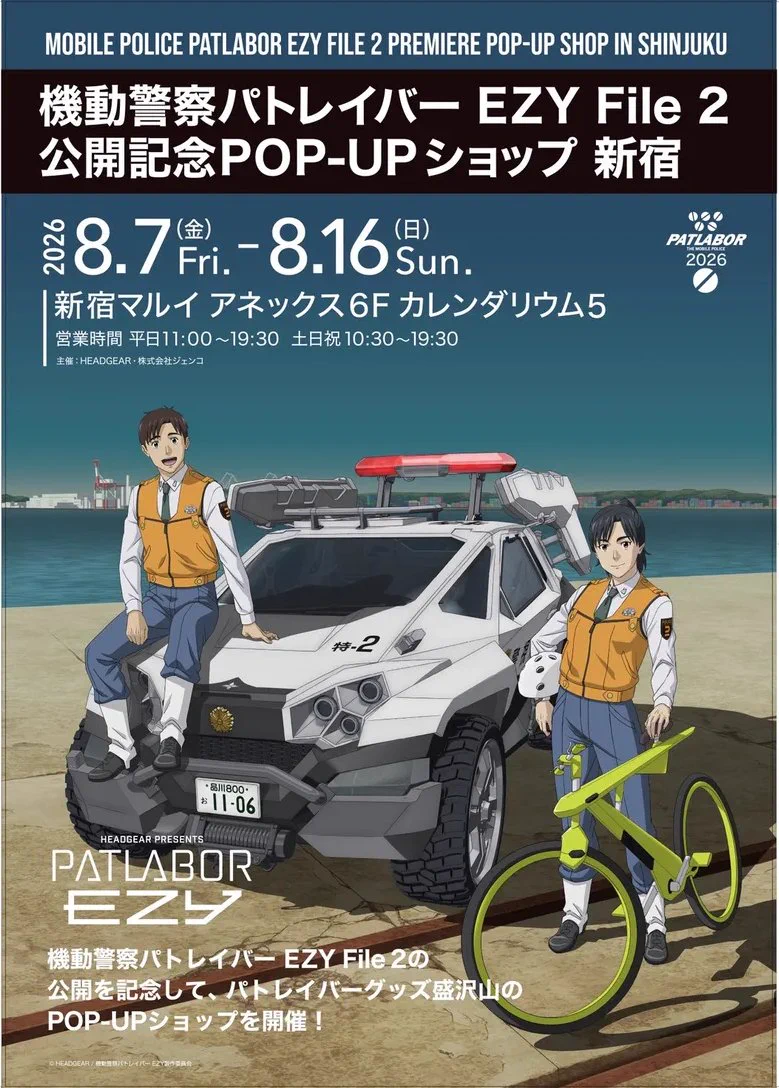機動警察パトレイバー公式 on X: 