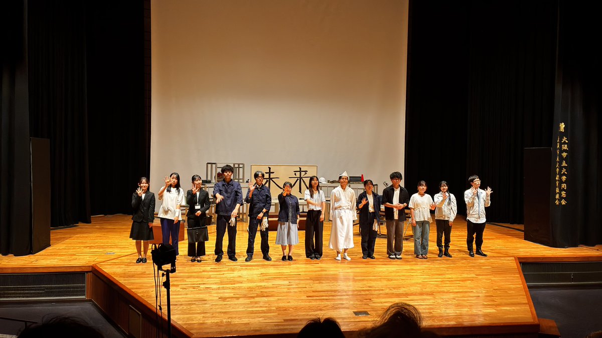 gekidanplaying's tweet photo. 本日は弊社代表取締役  山本と共に、プレイング株式会社  顧問をお願いしています大阪公立大学  商学部教授  本多先生作の演劇公演「継ぐまちファクトリーＺ」に行って来ました！
経営者は勿論、働く全ての人に見て欲しい経営コメディ、とても面白かったです！
明日、明後日と14時から大阪公立大学杉本キャンパス田中記念館にて上演、入場無料です！
皆様、揃って是非！